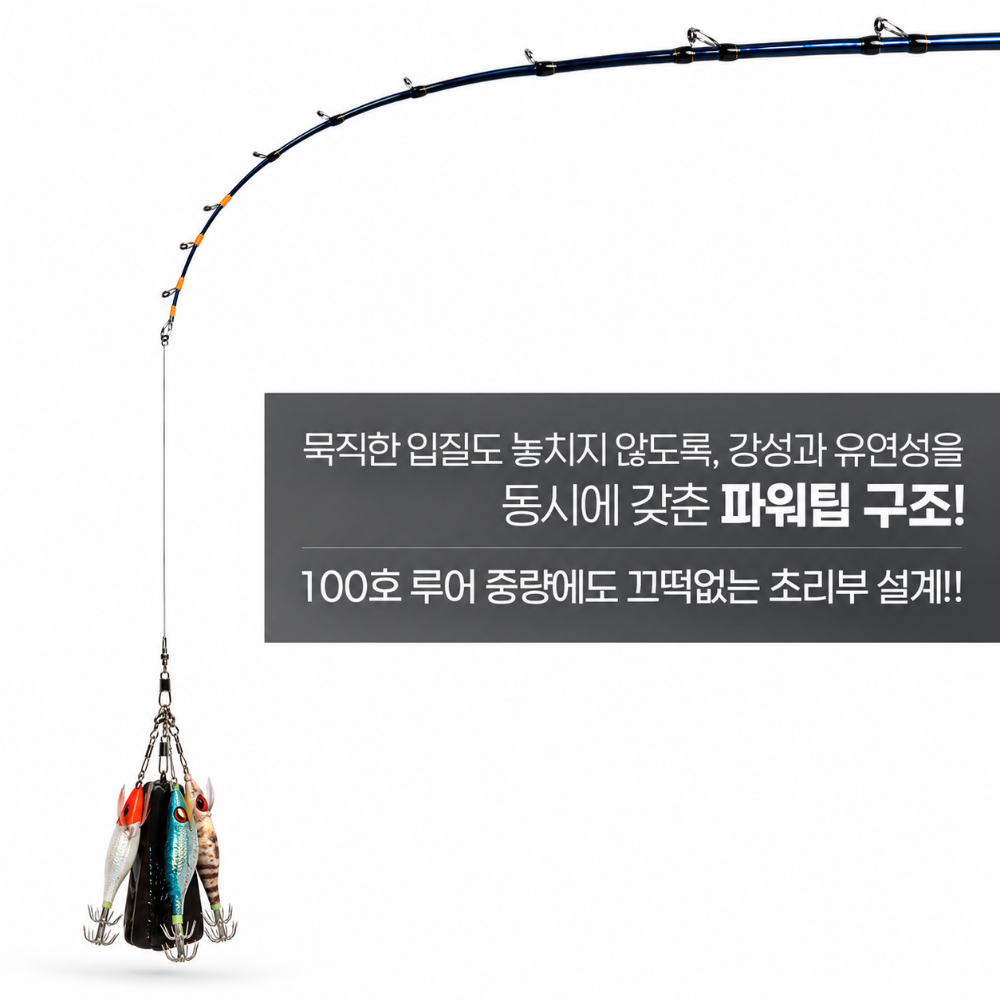 아울렛낚시 타코 블랙라벨 타코마스터 C150XH 국민 문어대 선상 낚시대 문어로드 이미지 6