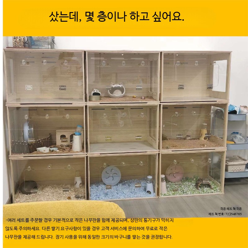 피그미다람쥐용품 골든햄스터케이지 사육장 카툰형 투명 필요 조립 간단형 50x40x40cm - 상세 이미지 5