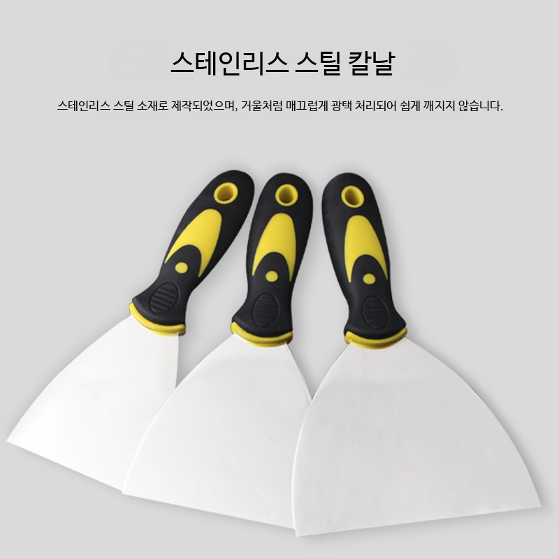 헤라 스크래퍼 페인트 제거용 플라스틱 퍼티 나이프 다용도 - 상세 이미지 3