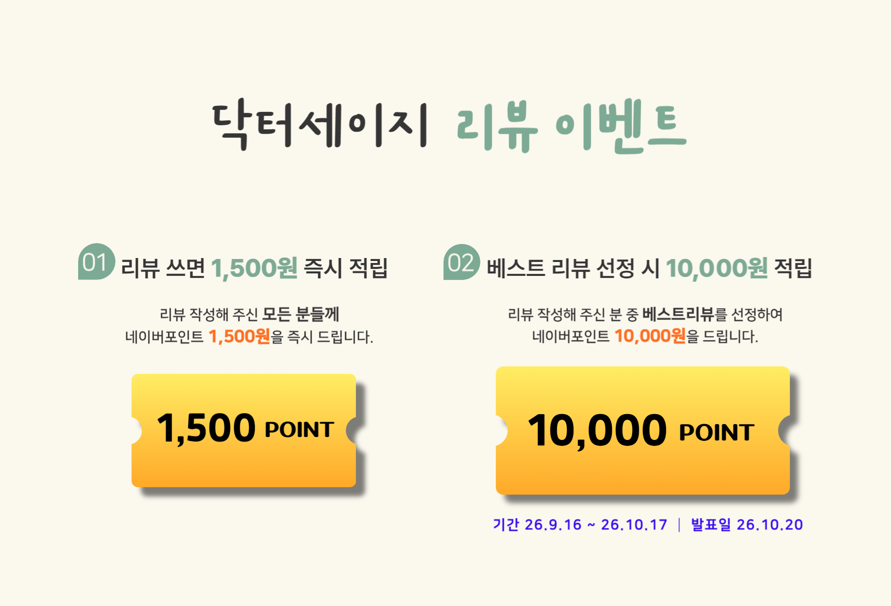 티로드이뮨(리뉴얼) 셀레늄 아연 갑상선 요오드 없는 면역 NK세포 60정, 3개 판매처 상세 정보 이미지 2