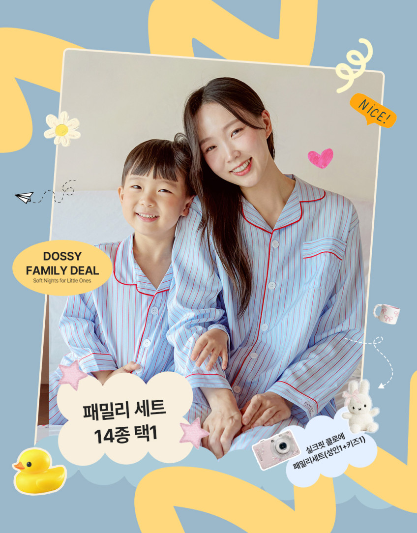 긴팔 키즈 아동 남녀공용 패밀리 잠옷 파자마 세트 14종 택1 판매처 상세 정보 이미지 2