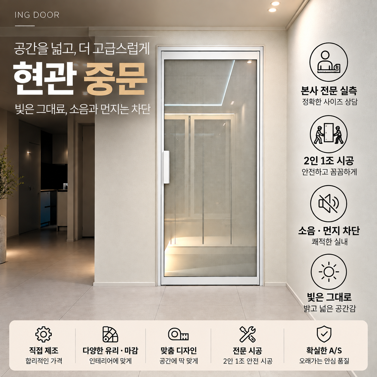 여닫이 유압댐퍼 스윙도어 여닫이 싱글도어 양방향도어 패브릭도어 - 상품 이미지