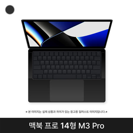 [Apple][중고]애플 맥북프로 14인치 M3 Pro 11CPU 14GPU 18GB 512GB 블랙 B급