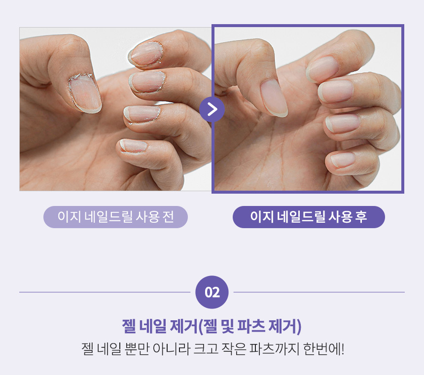 오아 이지 네일 드릴 무선 큐티클 손톱 젤 셀프 제거 전동 쏙오프 발톱 케어 정리기 상세 이미지 5