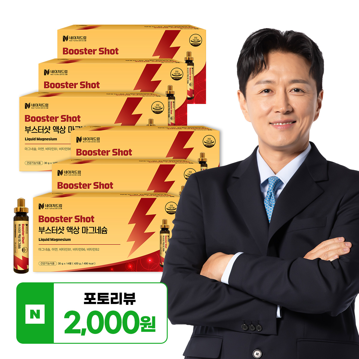네이처드림 젖산마그네슘 부스터 샷 액상 마시는 마그네슘 14개입, 6개 - 상품 이미지