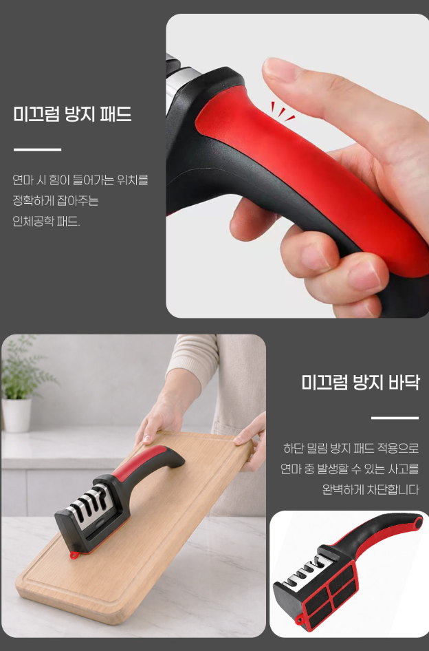 칼갈이 가위갈이 기계 연마기 샤프너 칼날 세우기 숯돌 가정용 업소용 - 상세 이미지 5