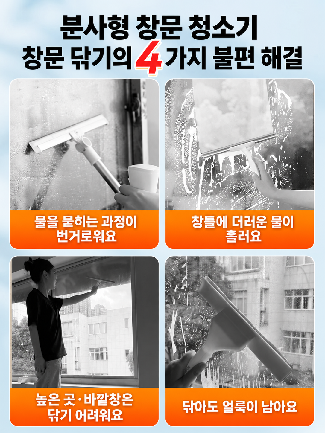 곡선창문닦이 유리창닦는기계 유리닦는기계 외창문클리너 - 상세 이미지 3