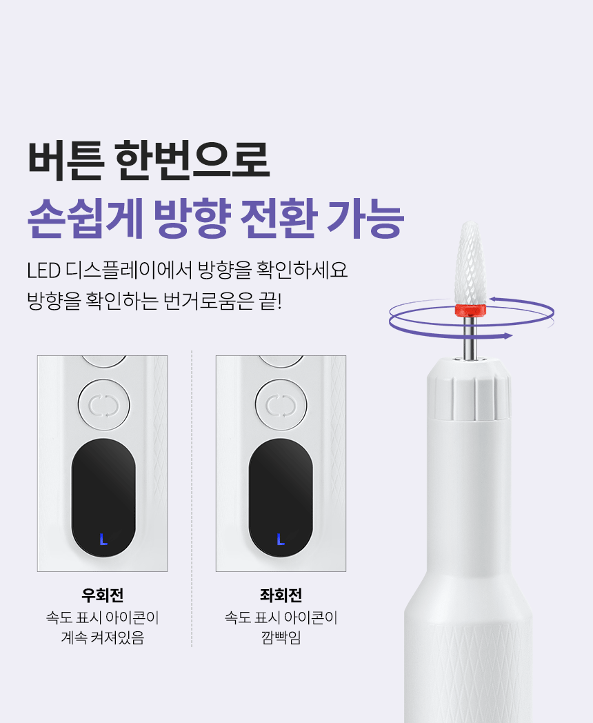 오아 이지 네일 드릴 무선 큐티클 손톱 젤 셀프 제거 전동 쏙오프 발톱 케어 정리기 상세 이미지 14