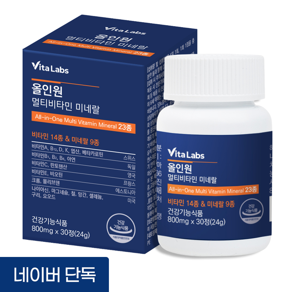 비타랩스 올인원 멀티비타민 미네랄 23종 종합 비타민 여성 남성 영양제 30정, 1개