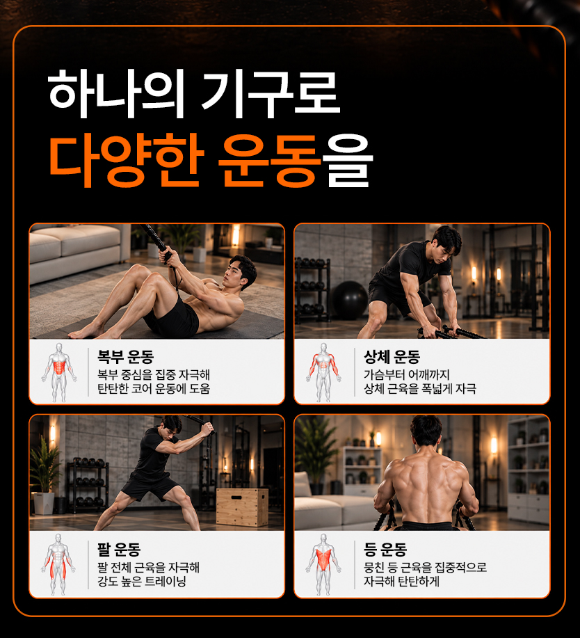 배틀로프 근력 운동 홈트 무선 팔근육 전완근 로프 밧줄 크로스핏 기구 - 상세 이미지 2