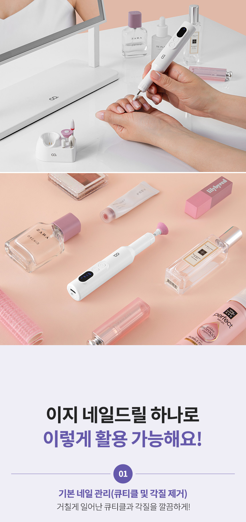 오아 이지 네일 드릴 무선 큐티클 손톱 젤 셀프 제거 전동 쏙오프 발톱 케어 정리기 상세 이미지 3