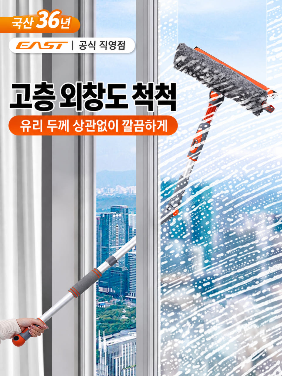 스퀴지2in1창문닦이 곡선 외창문클리너 2단 - 상세 이미지 2