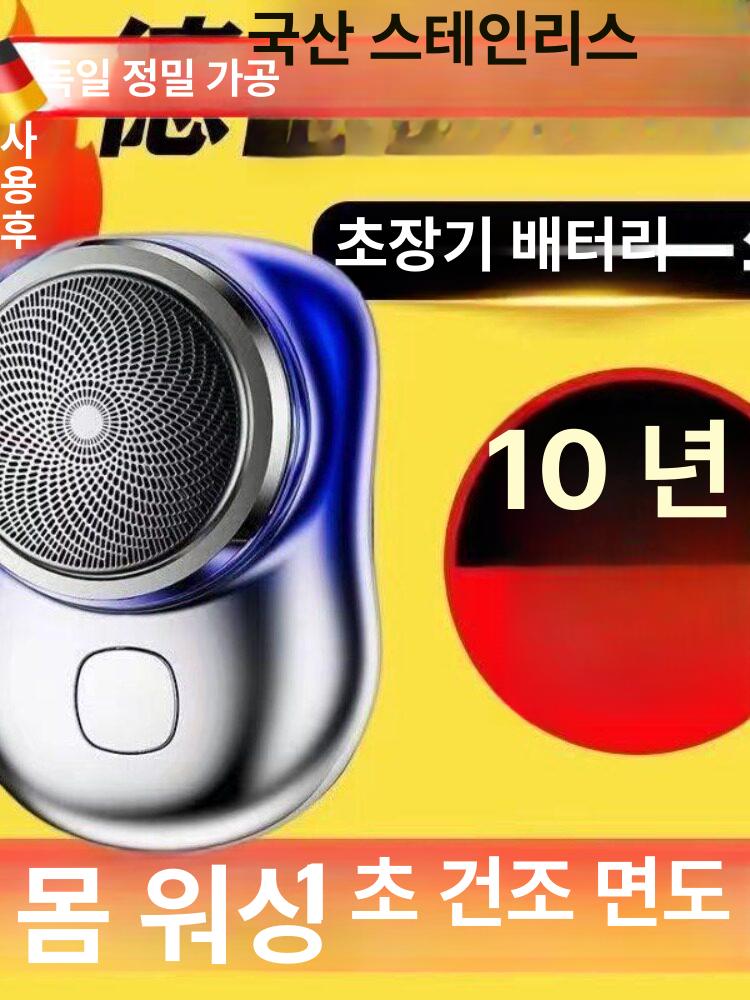 미니 면도기 출장 개의 보석은 여행 휴대용 충전식 우아한 블루 독일 정밀 전동기 96Hz 99999만 면도 4년 지속 - 상품 이미지