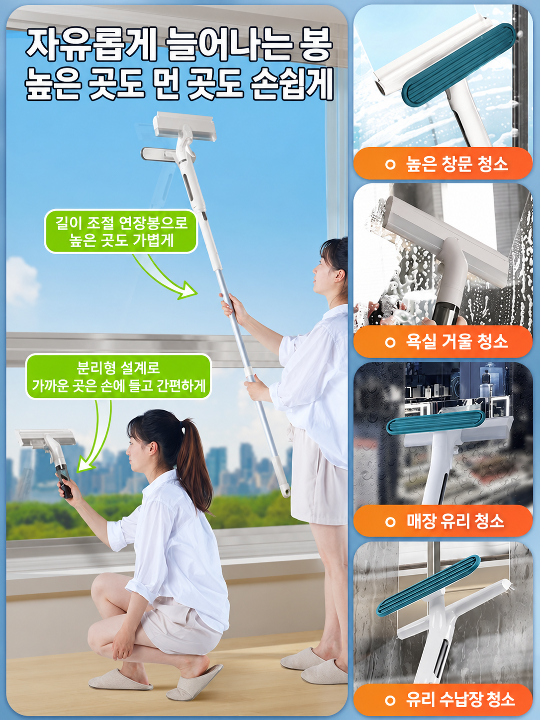 곡선창문닦이 유리창닦는기계 유리닦는기계 외창문클리너 - 상세 이미지 5