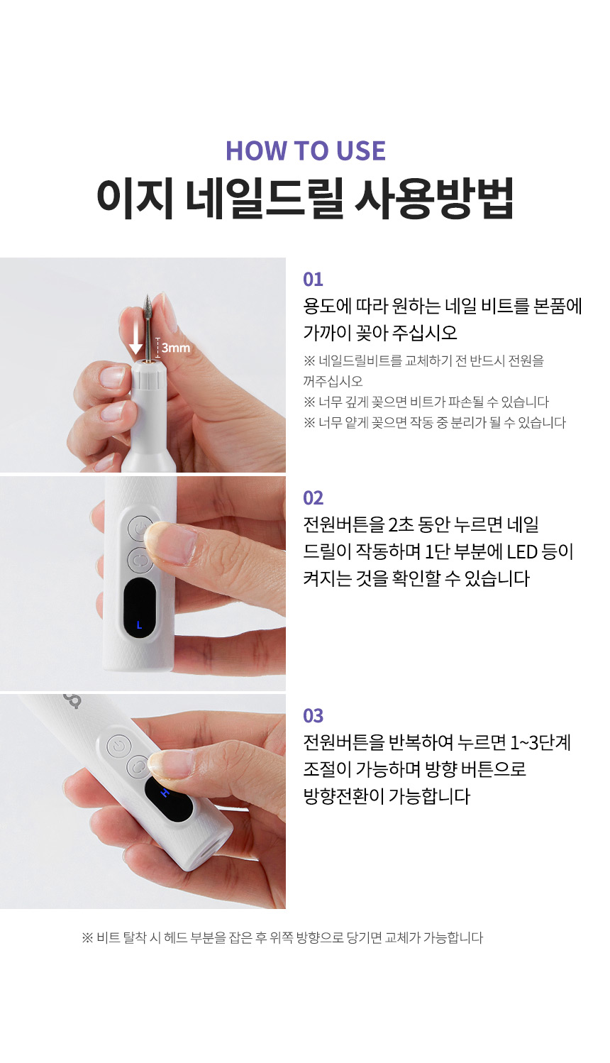 오아 이지 네일 드릴 무선 큐티클 손톱 젤 셀프 제거 전동 쏙오프 발톱 케어 정리기 상세 이미지 17