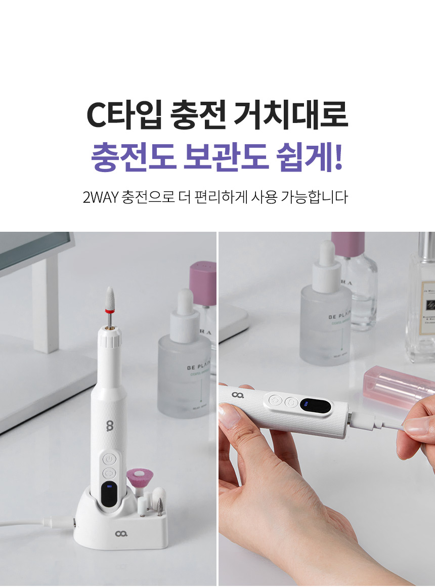 오아 이지 네일 드릴 무선 큐티클 손톱 젤 셀프 제거 전동 쏙오프 발톱 케어 정리기 상세 이미지 11