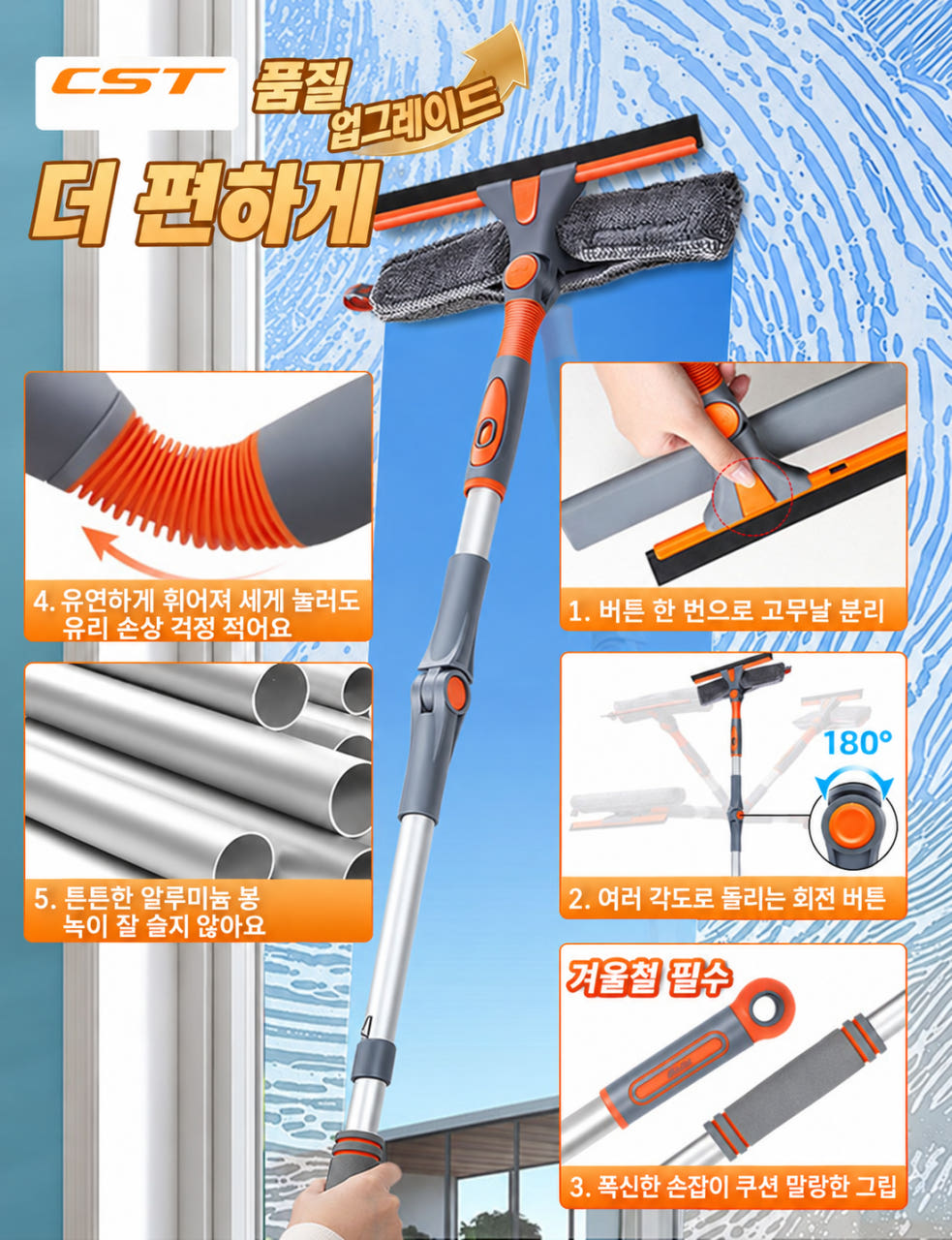 스퀴지2in1창문닦이 곡선 외창문클리너 2단 - 상세 이미지 4
