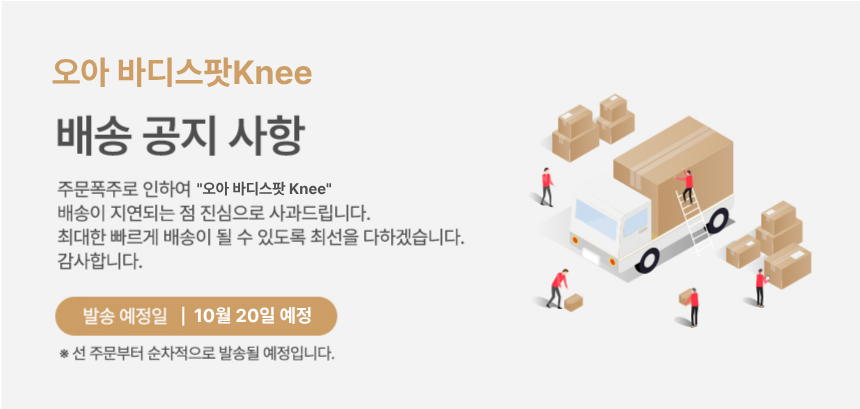 오아 바디스팟 knee 무릎 안마기 무선 미니 발목 저주파 ems 마사지기 엄마 선물 상세 이미지 1