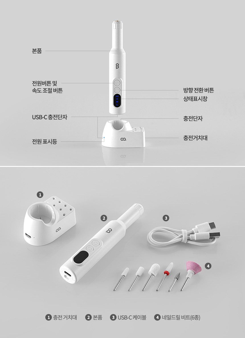오아 이지 네일 드릴 무선 큐티클 손톱 젤 셀프 제거 전동 쏙오프 발톱 케어 정리기 상세 이미지 19