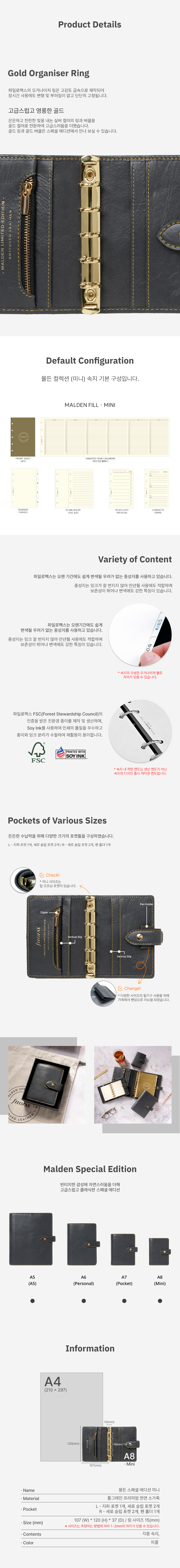 파일로팩스 몰든 스페셜 에디션 A8 오거나이저 다이어리 상세 이미지 5