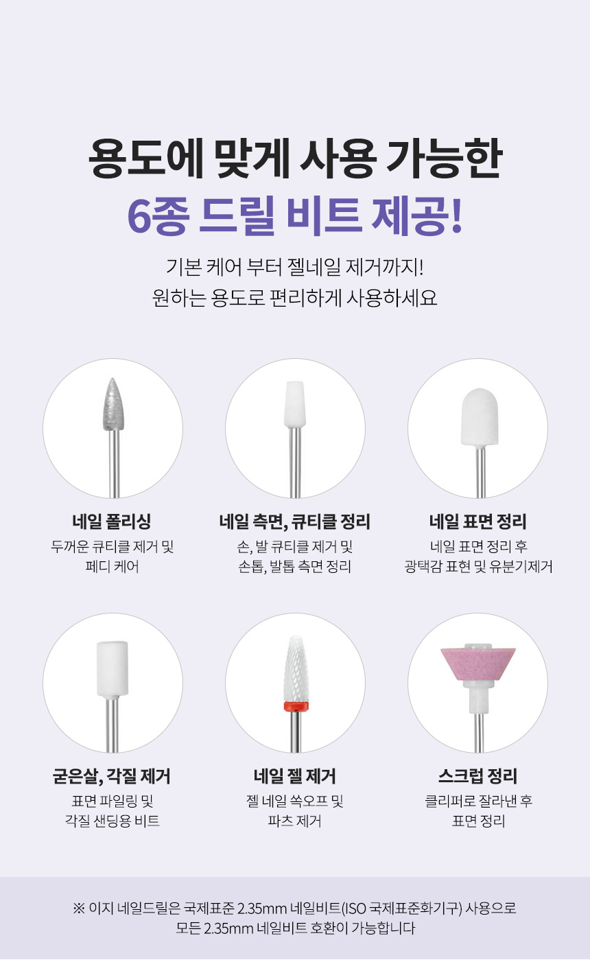 오아 이지 네일 드릴 무선 큐티클 손톱 젤 셀프 제거 전동 쏙오프 발톱 케어 정리기 상세 이미지 12