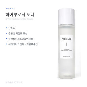 엠바이오랩 리빌드 4단계 스킨케어 세트 토너 에센스 크림 마스크팩 5매 솔직 후기 | 피부 타입별 분석 - 상품 이미지 2