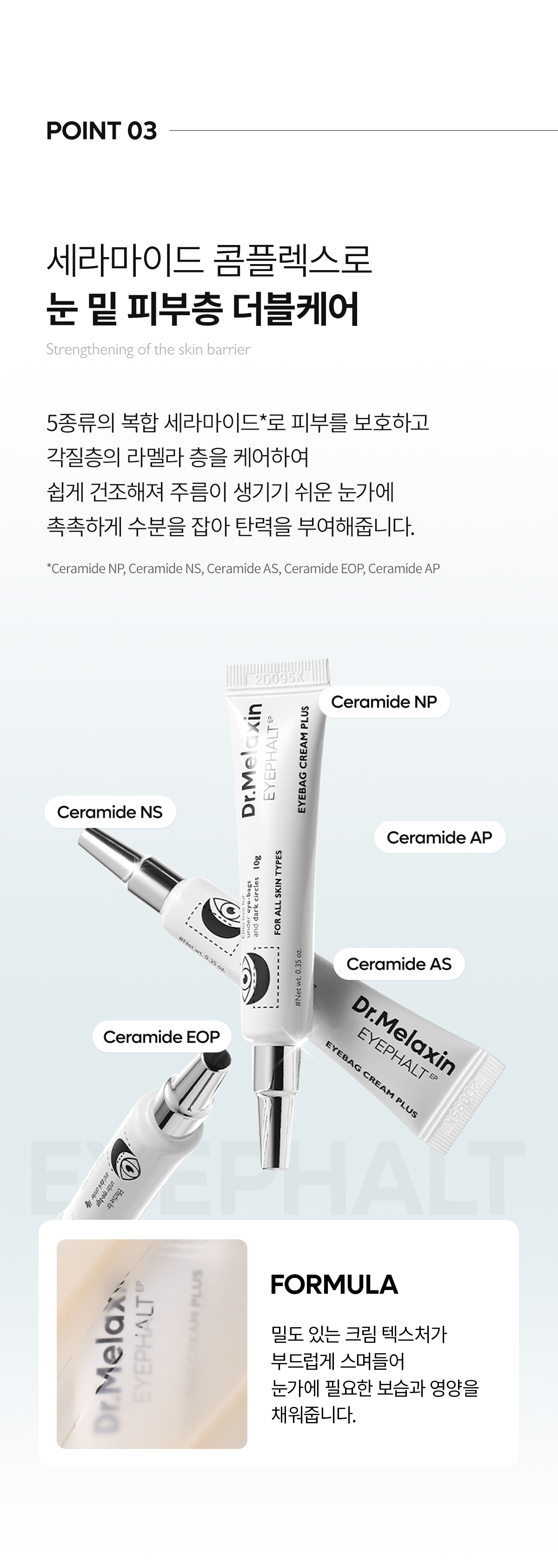 DR.MELAXIN Eyephalt Eyebag Cream Plus - description 25