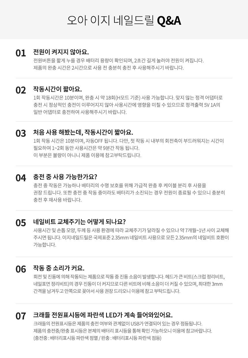 오아 이지 네일 드릴 무선 큐티클 손톱 젤 셀프 제거 전동 쏙오프 발톱 케어 정리기 상세 이미지 21