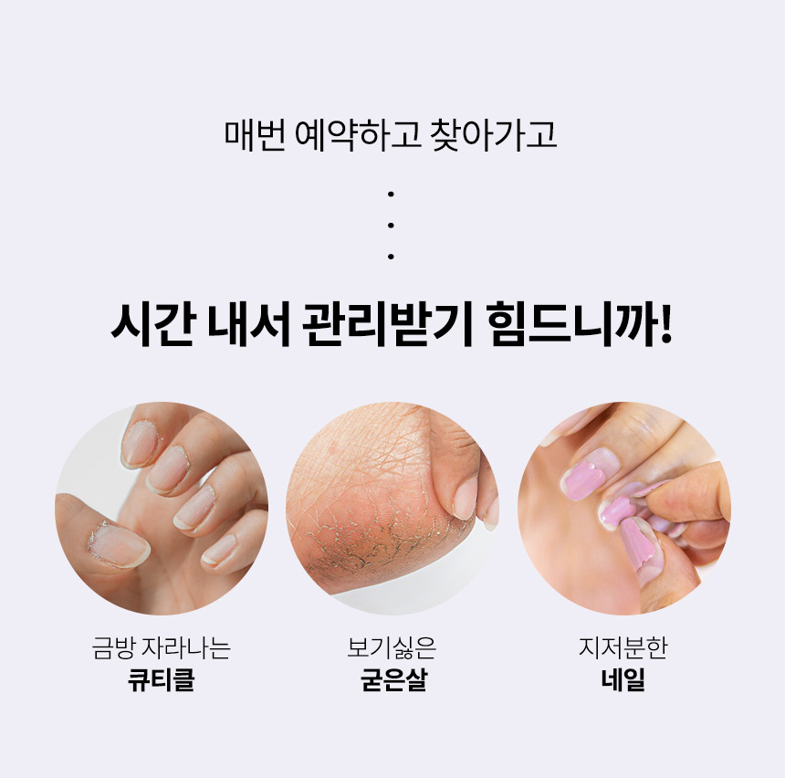 오아 이지 네일 드릴 무선 큐티클 손톱 젤 셀프 제거 전동 쏙오프 발톱 케어 정리기 상세 이미지 1