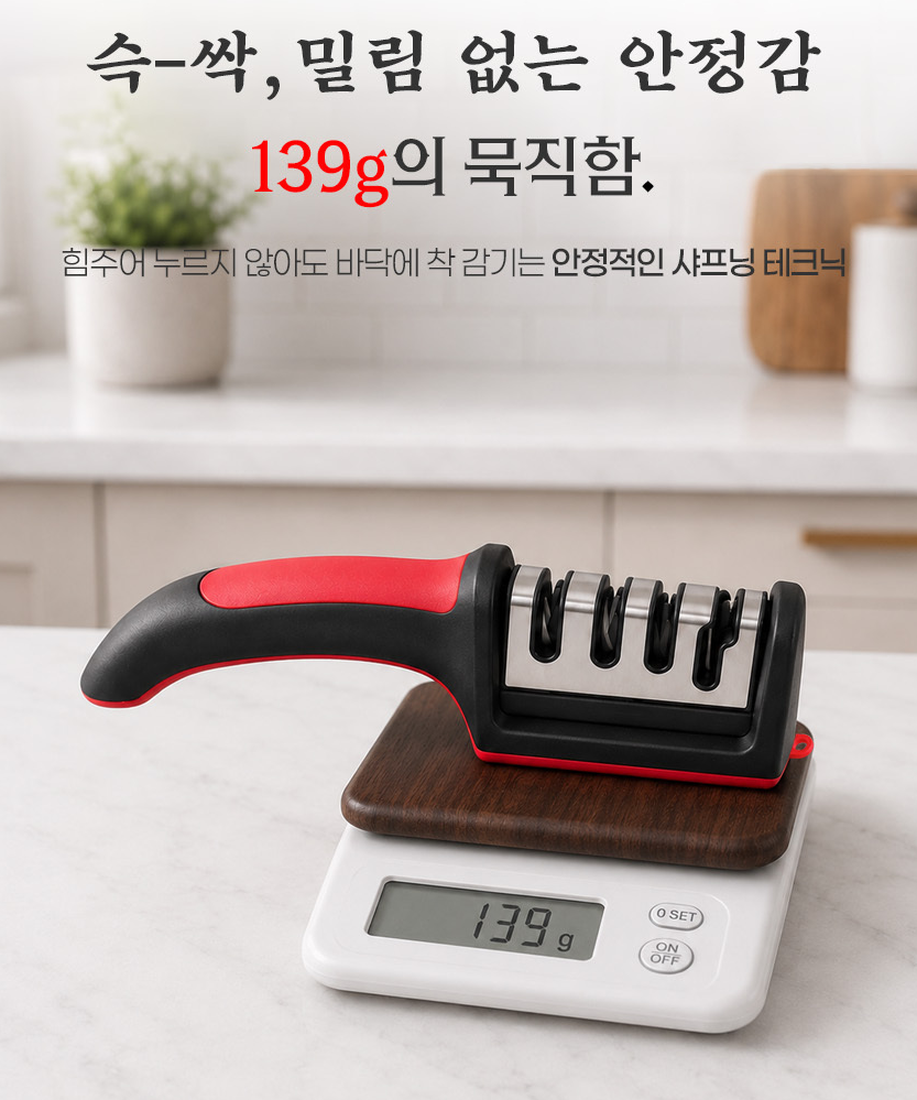 칼갈이 가위갈이 기계 연마기 샤프너 칼날 세우기 숯돌 가정용 업소용 - 상세 이미지 3