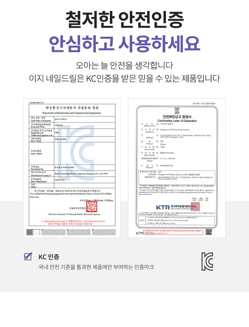 오아 이지 네일 드릴 무선 큐티클 손톱 젤 셀프 제거 전동 쏙오프 발톱 케어 정리기 상세 이미지 18