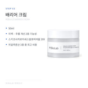 엠바이오랩 리빌드 4단계 스킨케어 세트 토너 에센스 크림 마스크팩 5매 솔직 후기 | 피부 타입별 분석 - 상품 이미지 4
