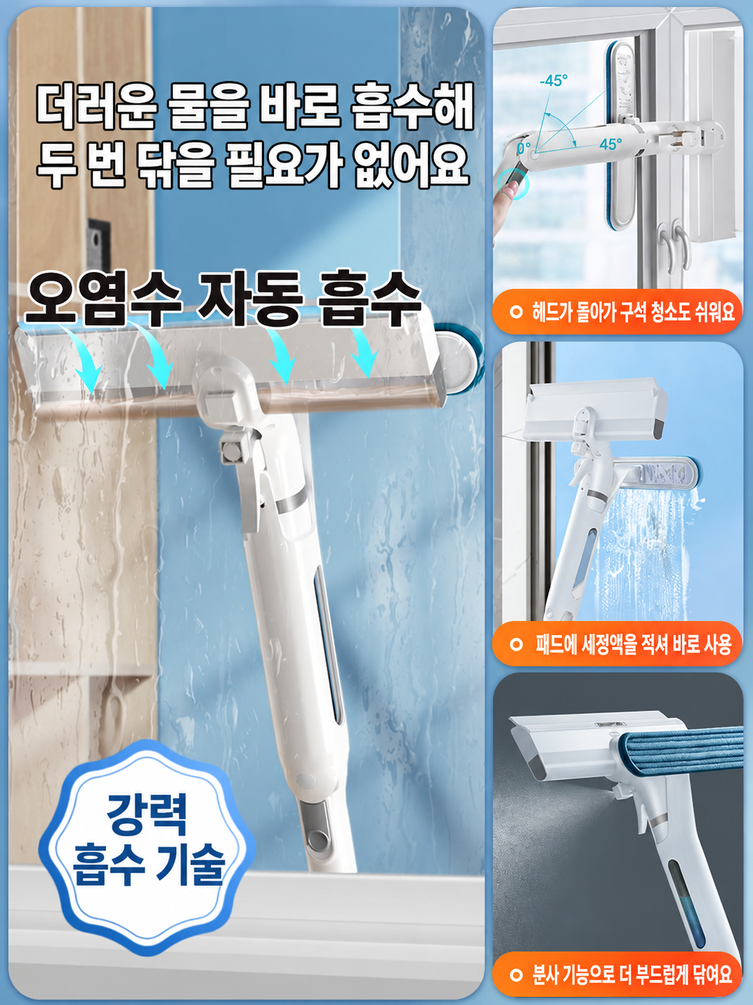 곡선창문닦이 유리창닦는기계 유리닦는기계 외창문클리너 - 상세 이미지 4