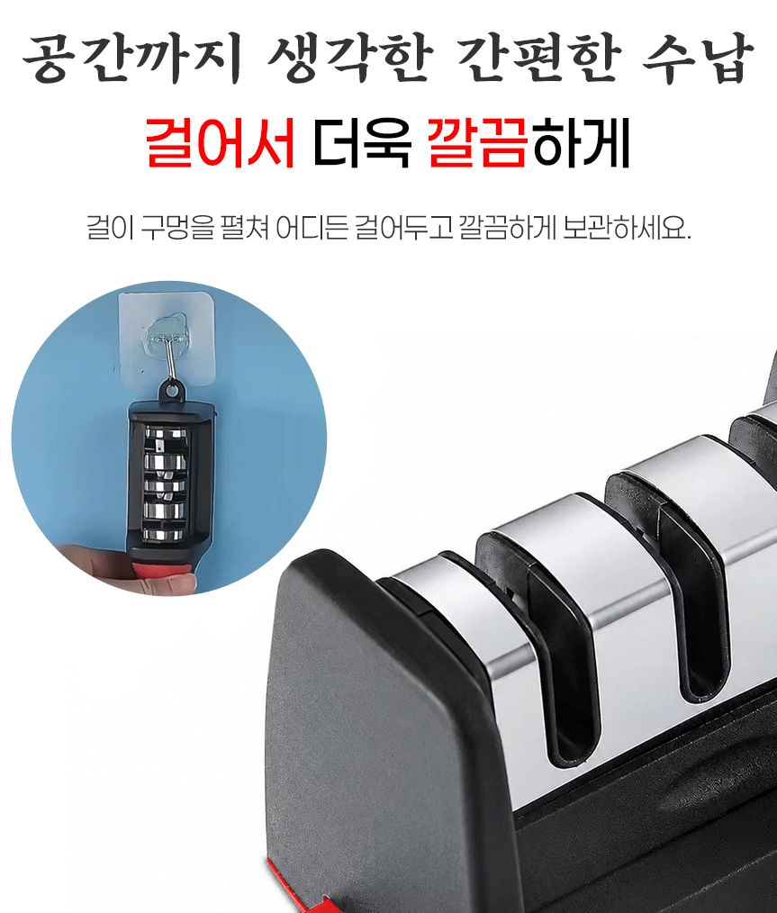 칼갈이 가위갈이 기계 연마기 샤프너 칼날 세우기 숯돌 가정용 업소용 - 상세 이미지 2