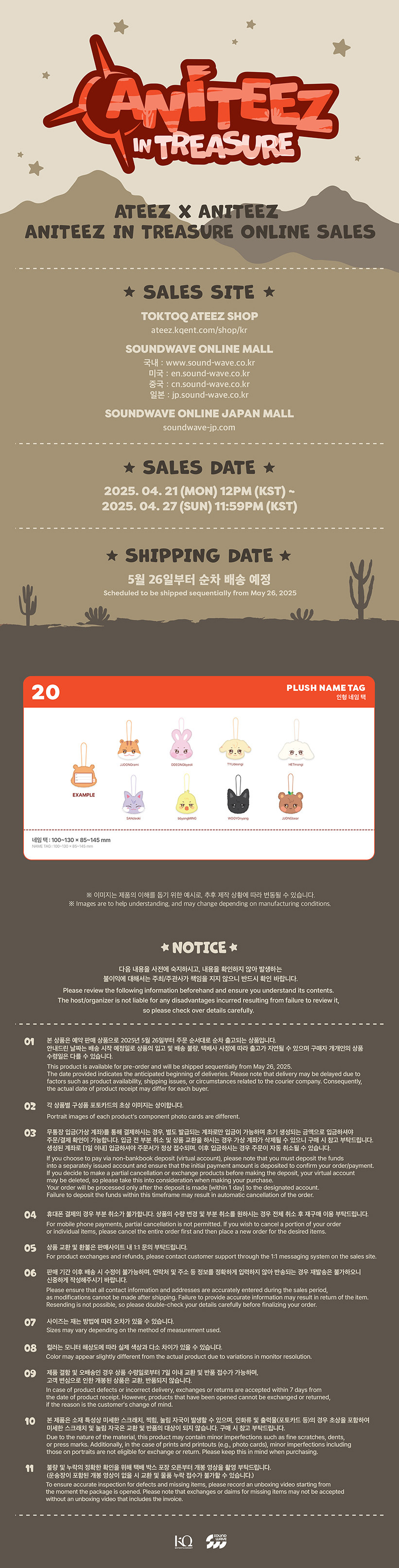 ANITEEZ Plush Name Tag — ATEEZ
