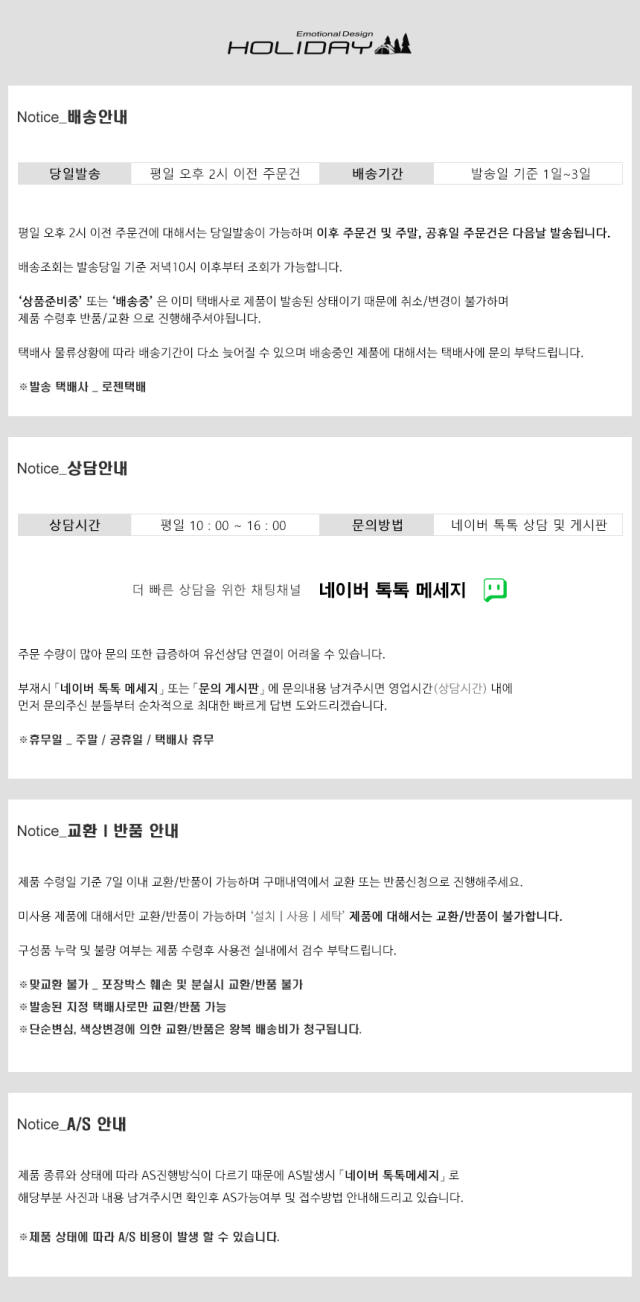 [한정특가] 홀리데이 대형 캠핑 텐트 자이언트 쉘터 블랙