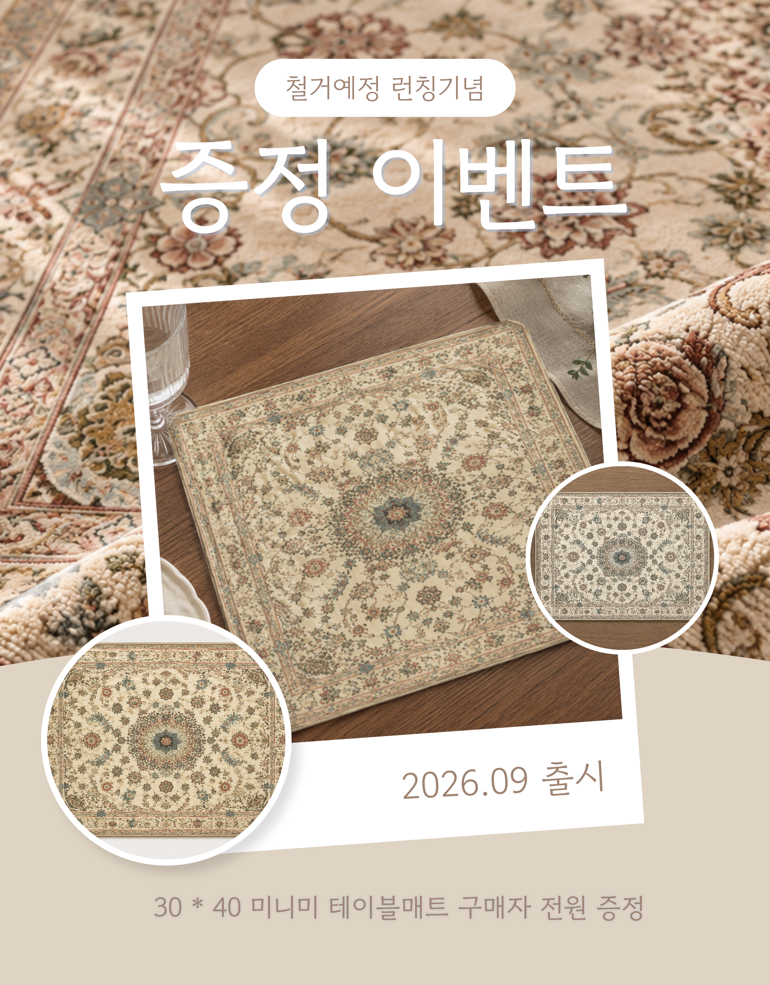 페르시안 카페트 워셔블 거실 매트 러그 대형 특대형 150x200 이미지 2