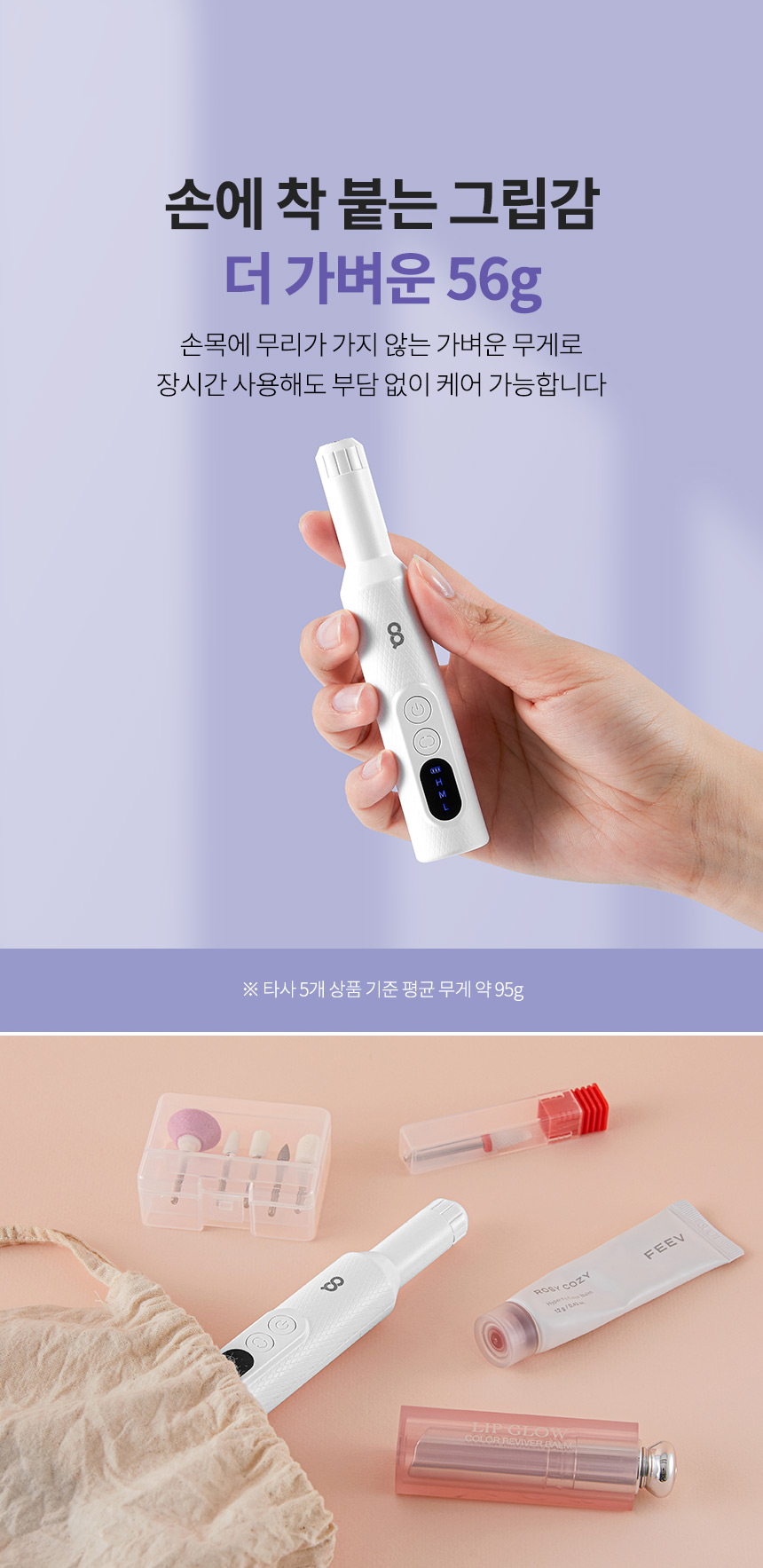 오아 이지 네일 드릴 무선 큐티클 손톱 젤 셀프 제거 전동 쏙오프 발톱 케어 정리기 상세 이미지 15