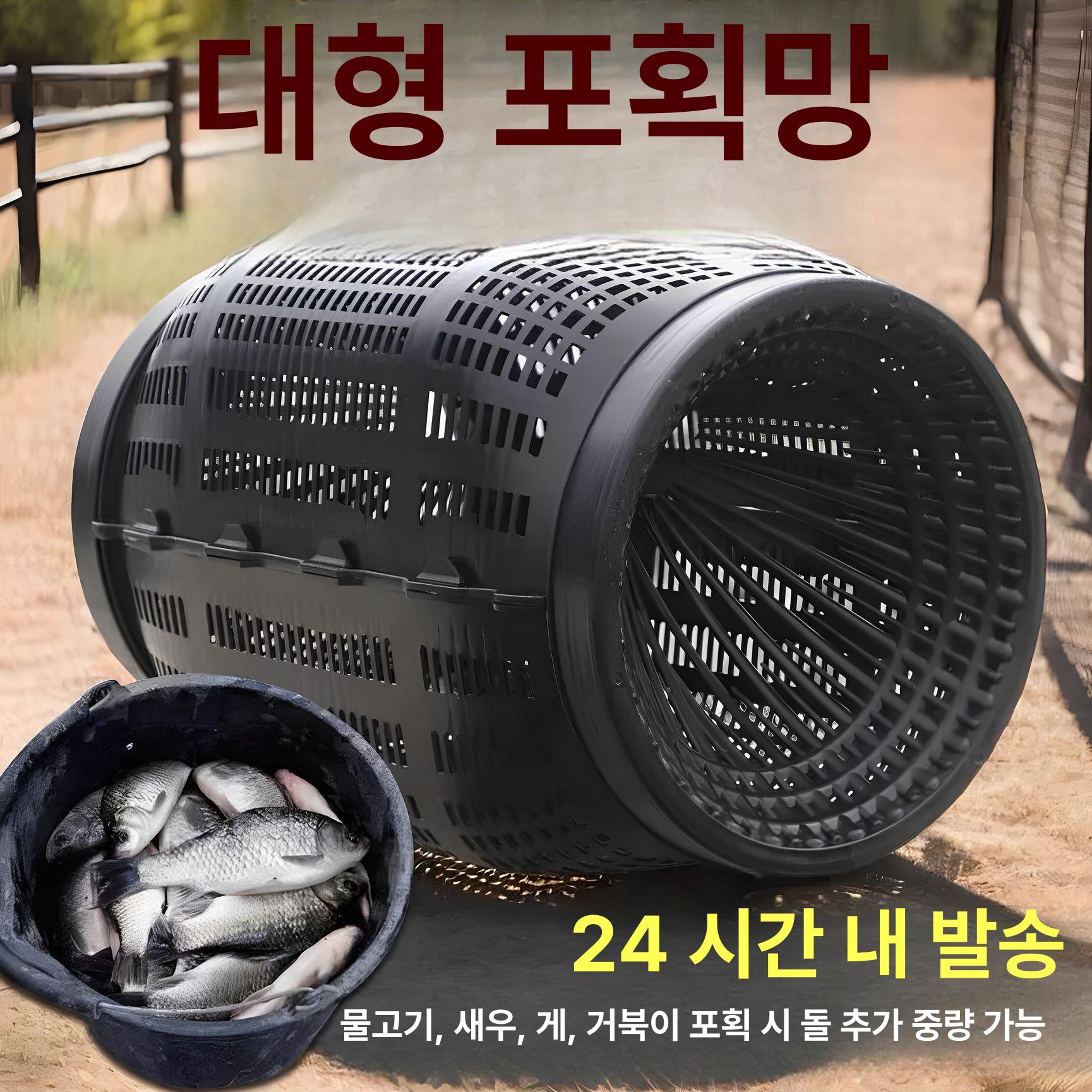 플라스틱 통발 대형 장어통발 어망 미꾸라지 새우잡이망 - 메인 이미지