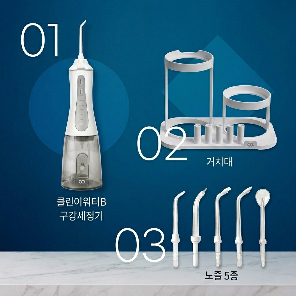 [선물세트] 오아 클린이워터B 올인원 패키지 (본품 거치대 5종팁) 부모님 집들이 효도 상세 이미지 4