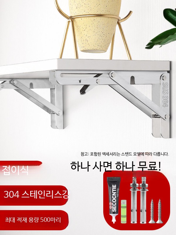 접이식 선반 브라켓 벽걸이 스테인리스 고정 지지대 - 상세 이미지 2