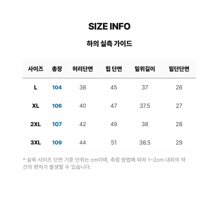 24._SIZE_INFO_(Bottoms_Only_Layout).jpg