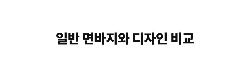 10._비교섹션_1.jpg