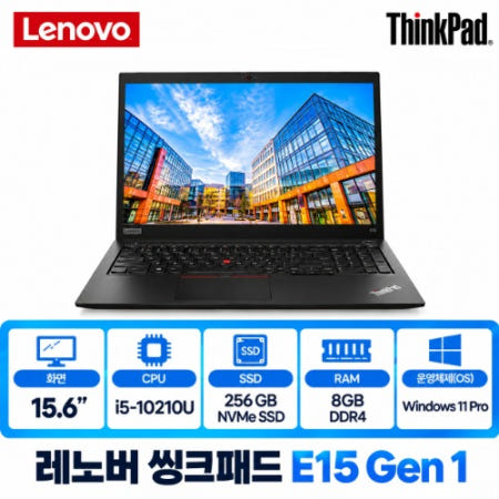 [중고]기업렌탈제품 레노버 씽크패드 E15 Gen 1 i5-10210U 256GB 8GB Win11P 노트북 가성비 인강용