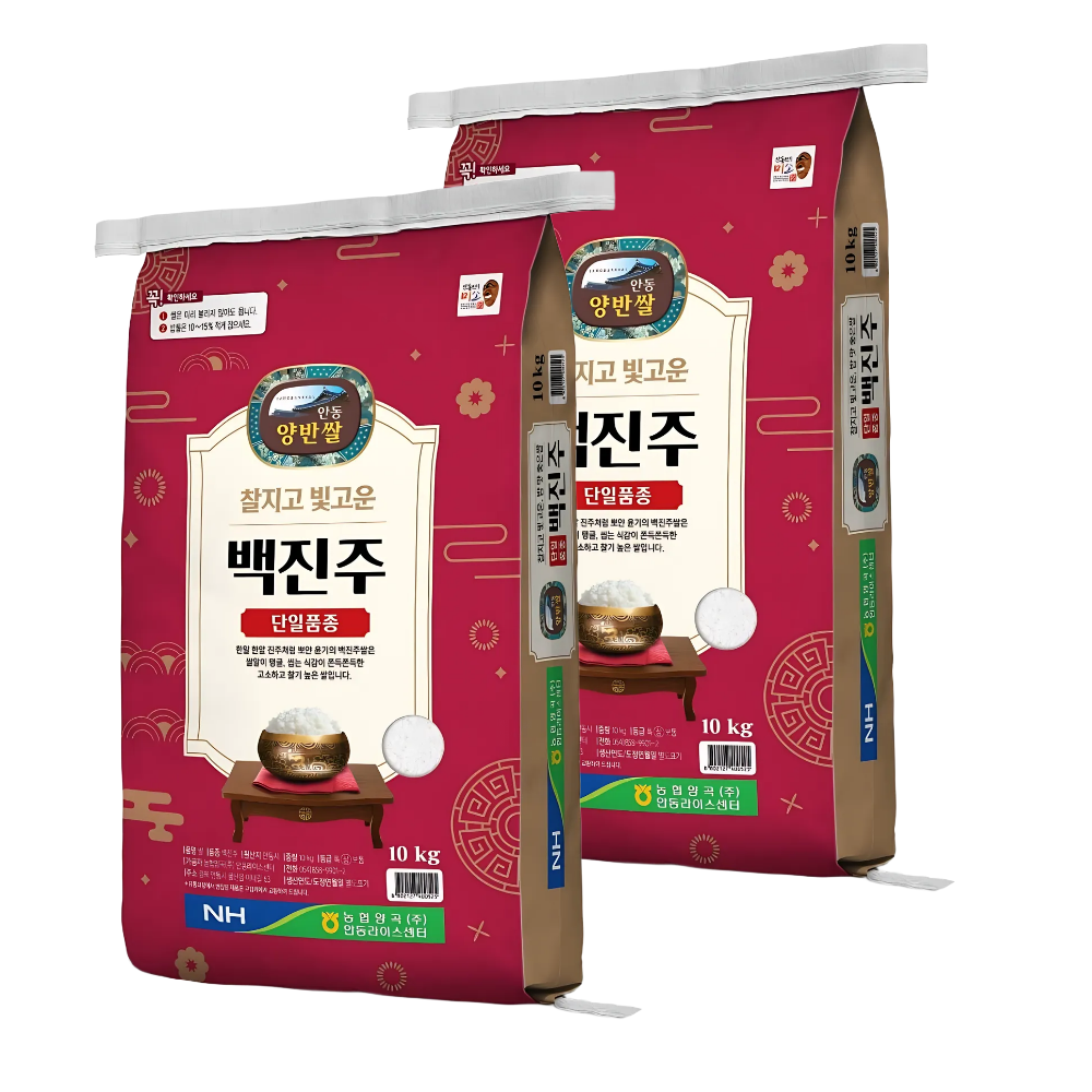 26년 햅쌀 안동농협 백진주쌀 10kg+10kg 최근도정 농협쌀 - 상품 이미지