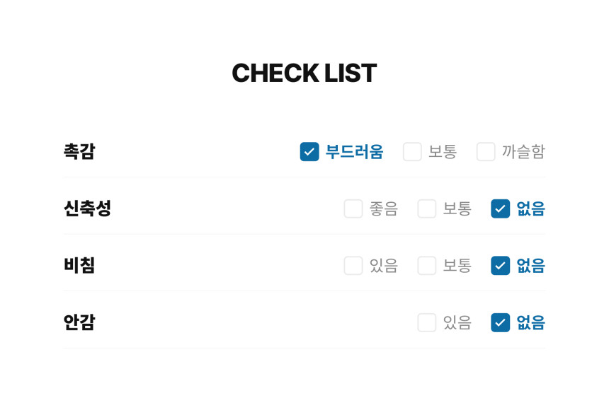 21._CHECK_LIST.jpg