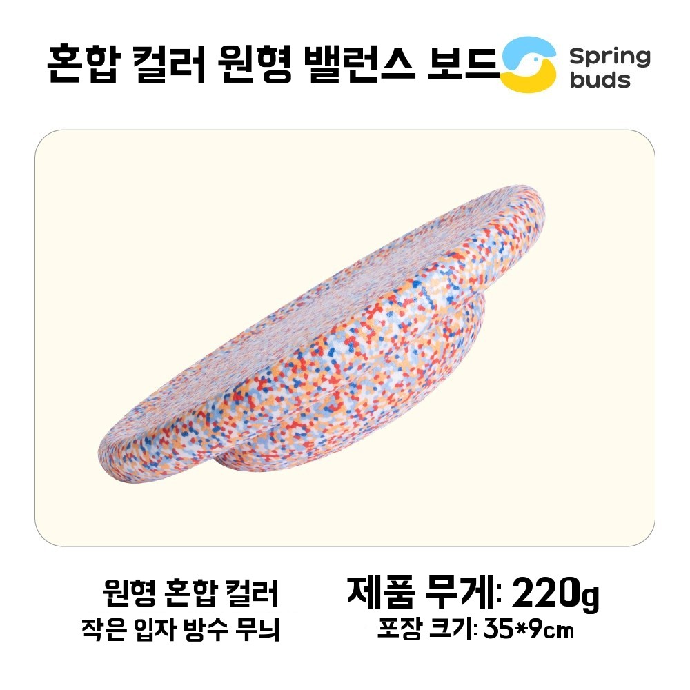 유아 스테핑스톤 팔각형 균형감각 놀이 세트 밸런스보드 - 상품 이미지