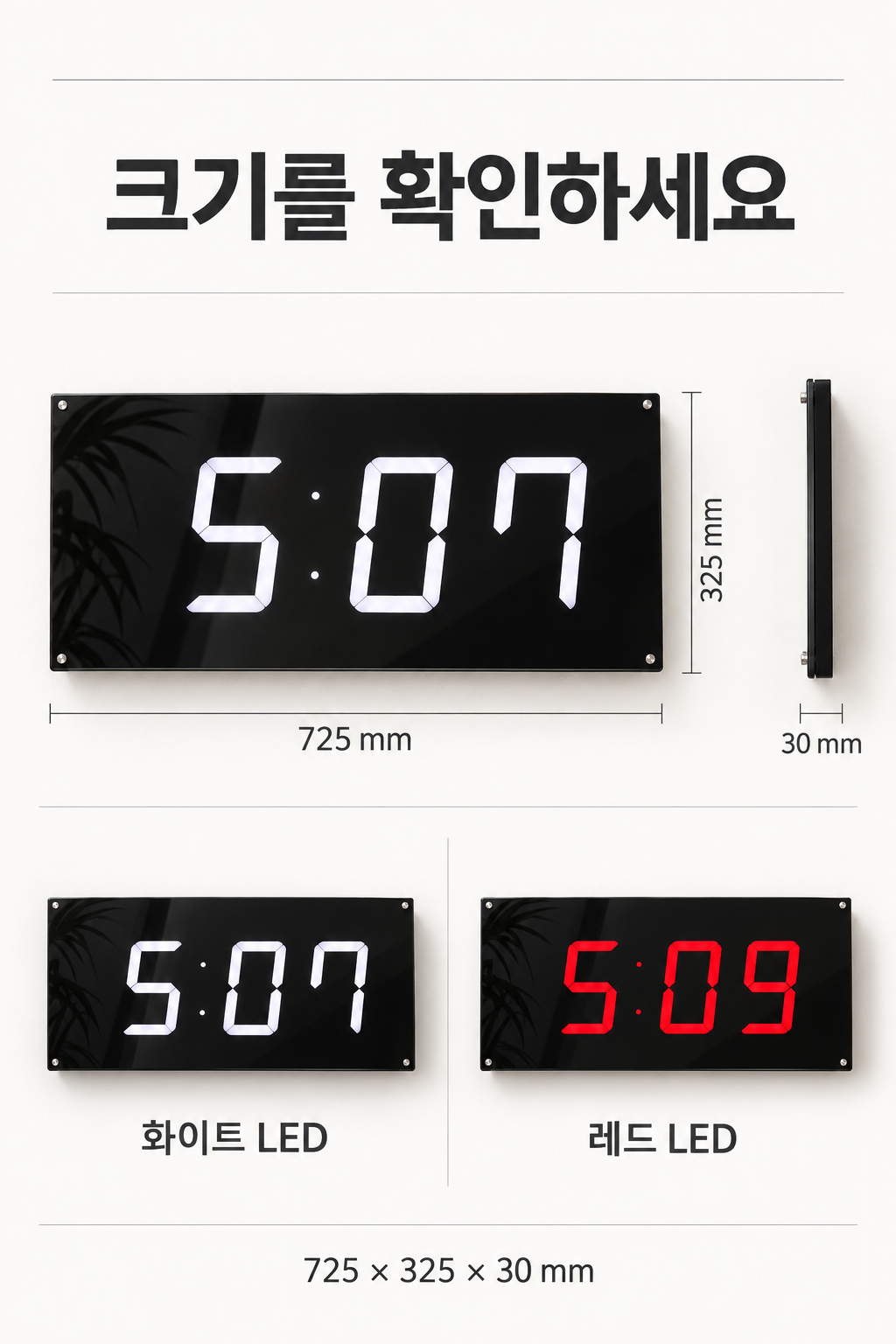티자인(TESIGN) 100R FM 전파수신 72.5cm 벽시계 레드 LED(R) - 상세 이미지 3