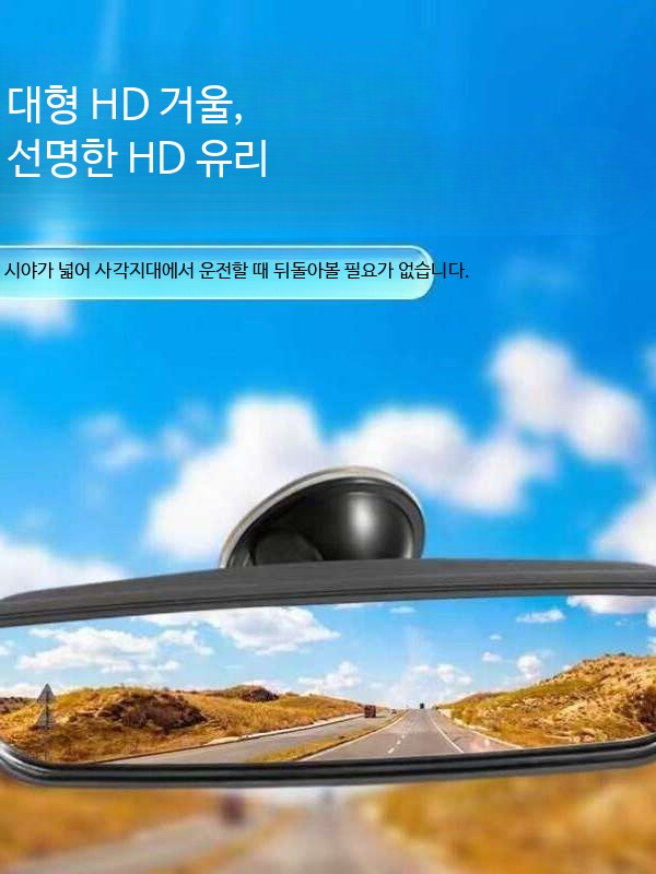 차량용 보조미러 사각지대 광각 볼록 회전 흡착식 후방거울 - 상세 이미지 2