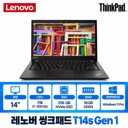 [중고]기업렌탈제품 레노버 14인치 씽크패드 T14 Gen 1 i7-10510U 16GB 256GB FHD Win11 노트북 가성비 인강용